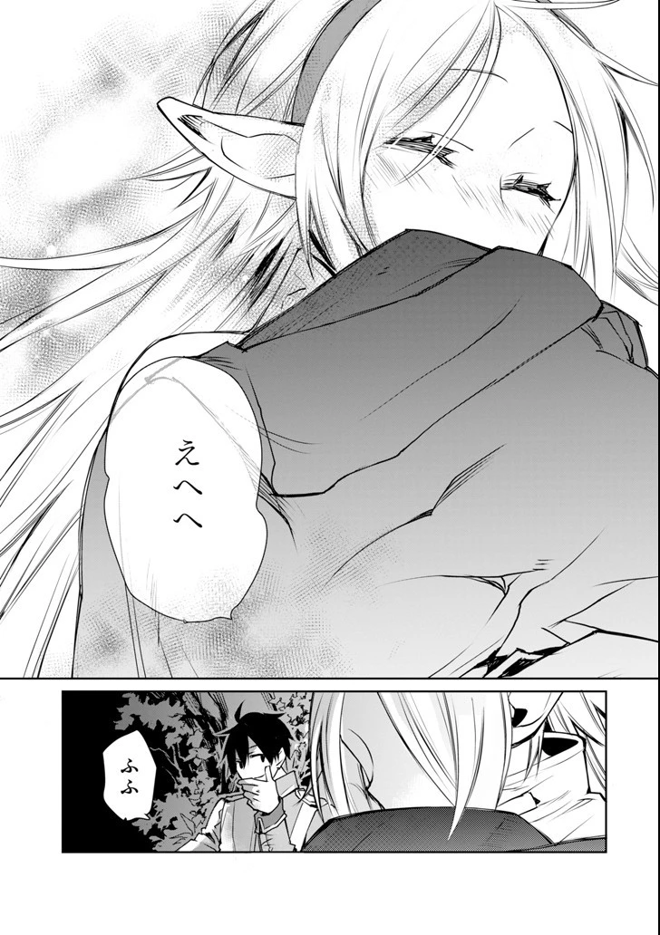 最強の魔導士。ひざに矢をうけてしまったので田舎の衛兵になる 第1話 - 63