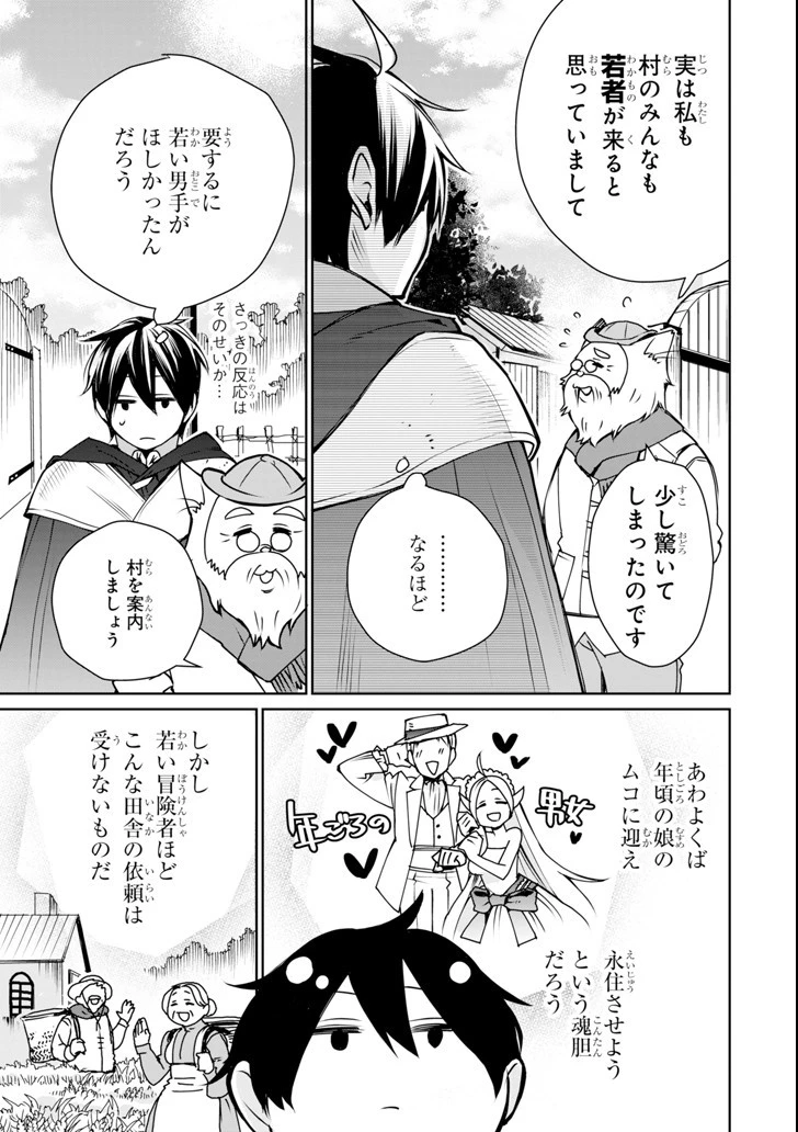 最強の魔導士。ひざに矢をうけてしまったので田舎の衛兵になる 第2話 - 11