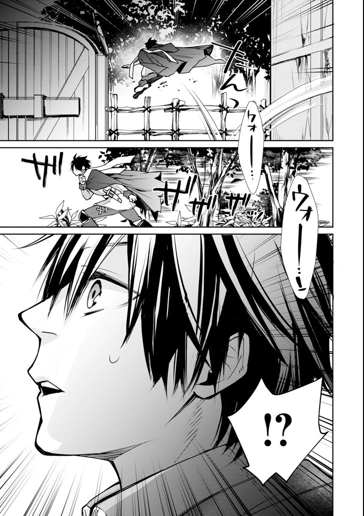 最強の魔導士。ひざに矢をうけてしまったので田舎の衛兵になる 第2話 - 15