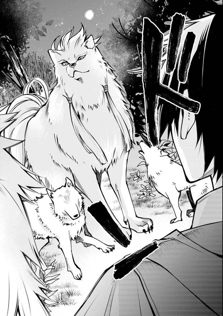 最強の魔導士。ひざに矢をうけてしまったので田舎の衛兵になる 第2話 - 16