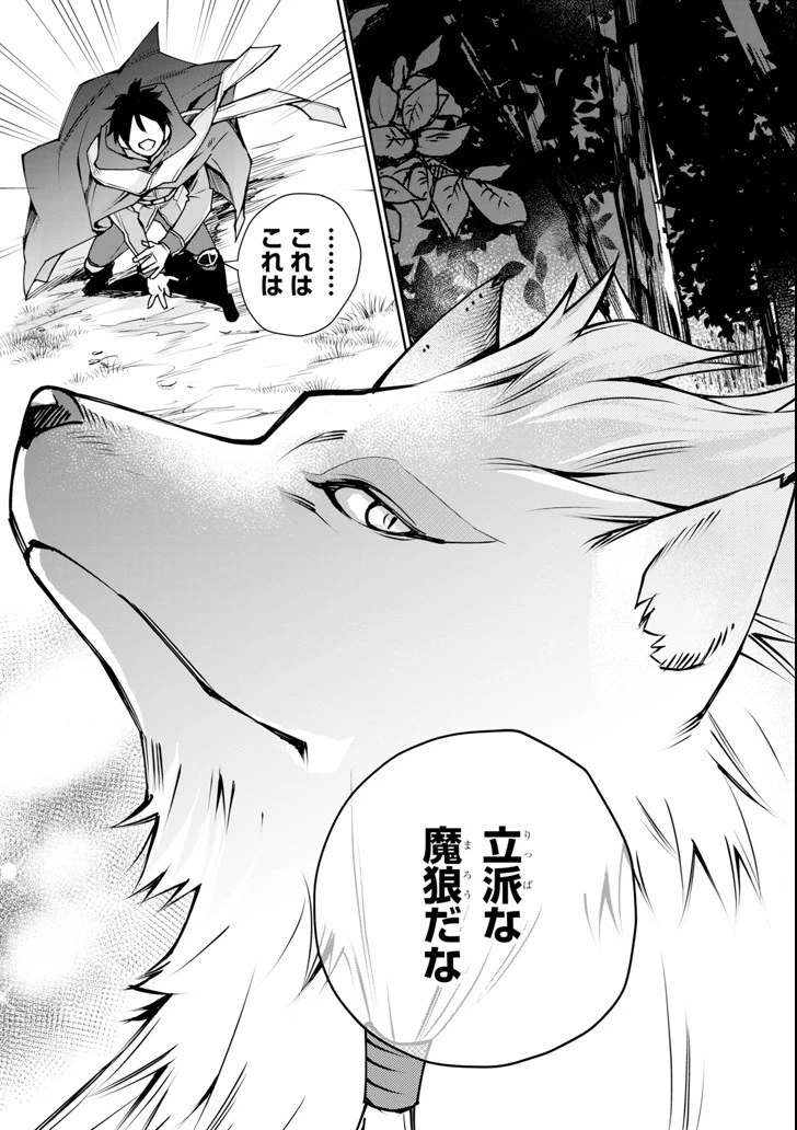 最強の魔導士。ひざに矢をうけてしまったので田舎の衛兵になる 第2話 - 17