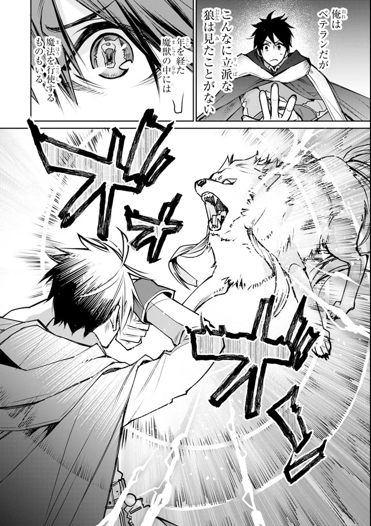 最強の魔導士。ひざに矢をうけてしまったので田舎の衛兵になる 第2話 - 18