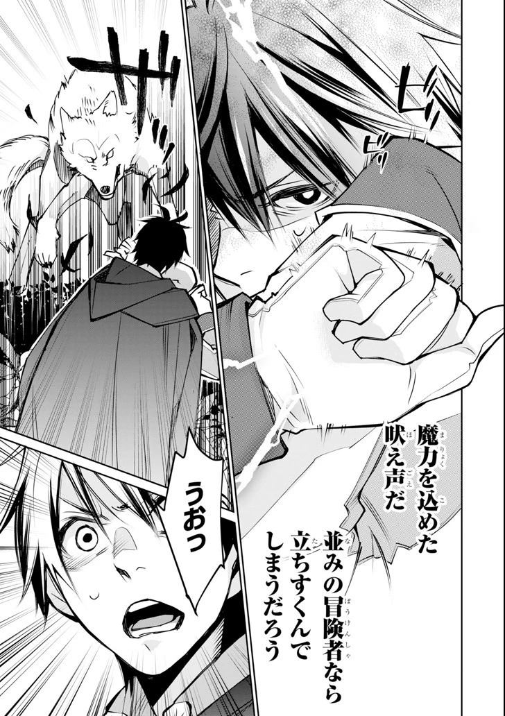 最強の魔導士。ひざに矢をうけてしまったので田舎の衛兵になる 第2話 - 19