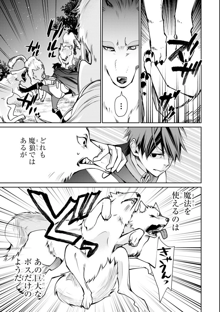 最強の魔導士。ひざに矢をうけてしまったので田舎の衛兵になる 第2話 - 21