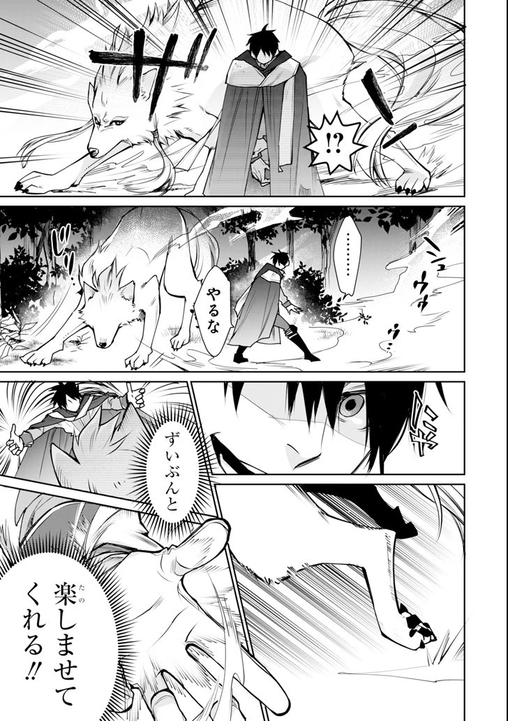 最強の魔導士。ひざに矢をうけてしまったので田舎の衛兵になる 第2話 - 25