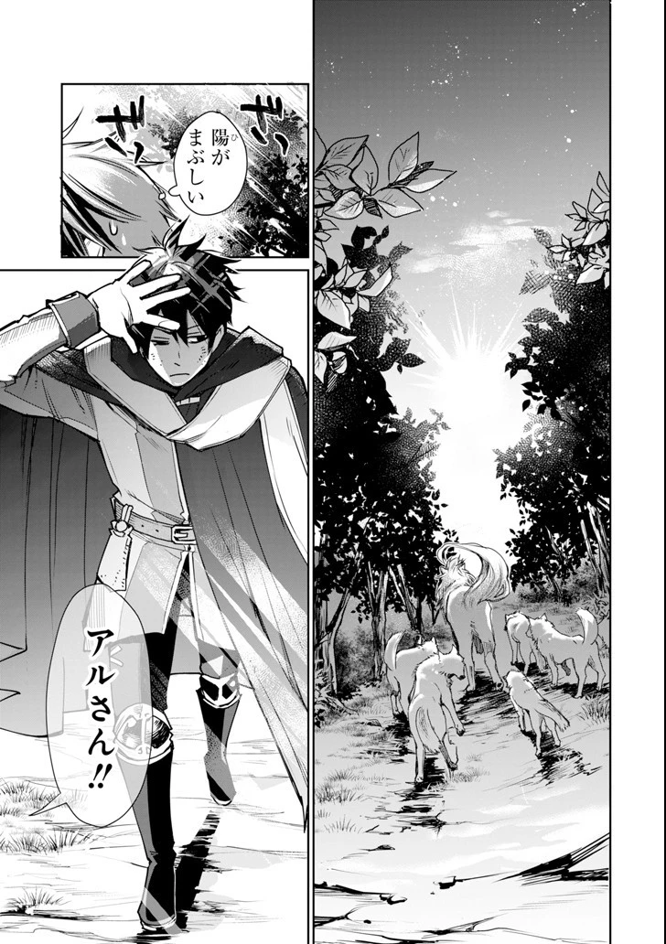 最強の魔導士。ひざに矢をうけてしまったので田舎の衛兵になる 第2話 - 35