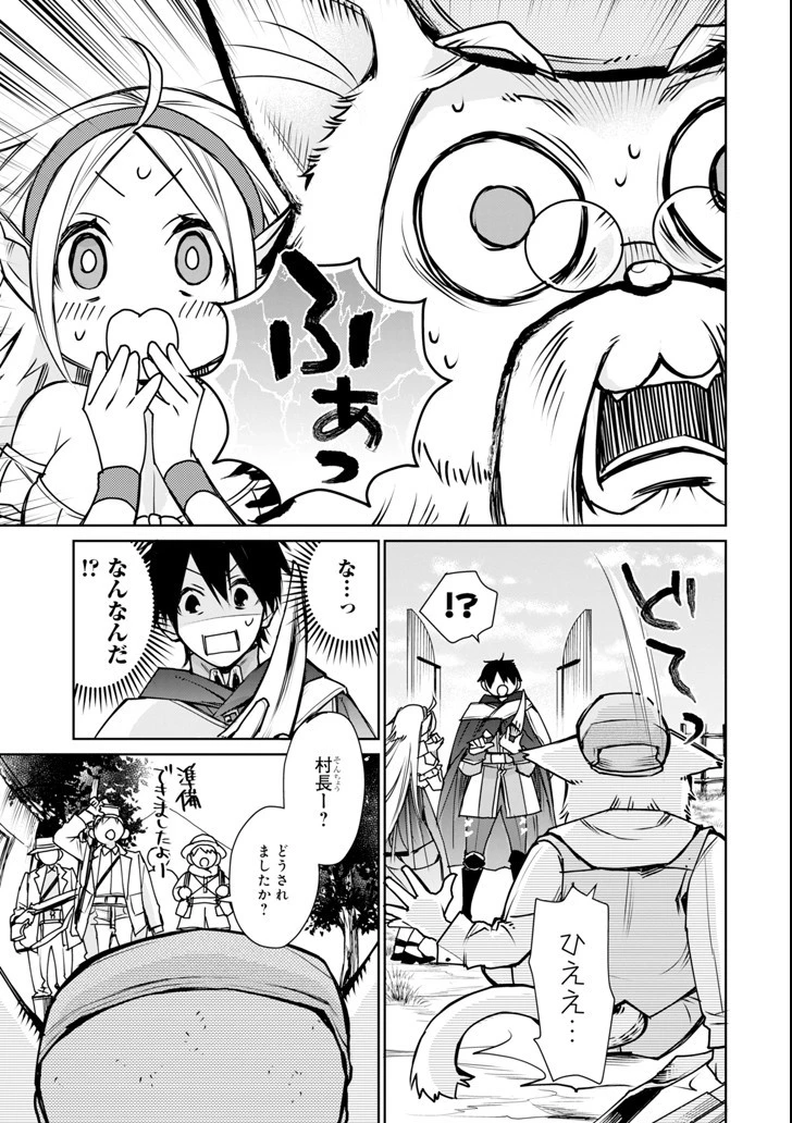 最強の魔導士。ひざに矢をうけてしまったので田舎の衛兵になる 第2話 - 39