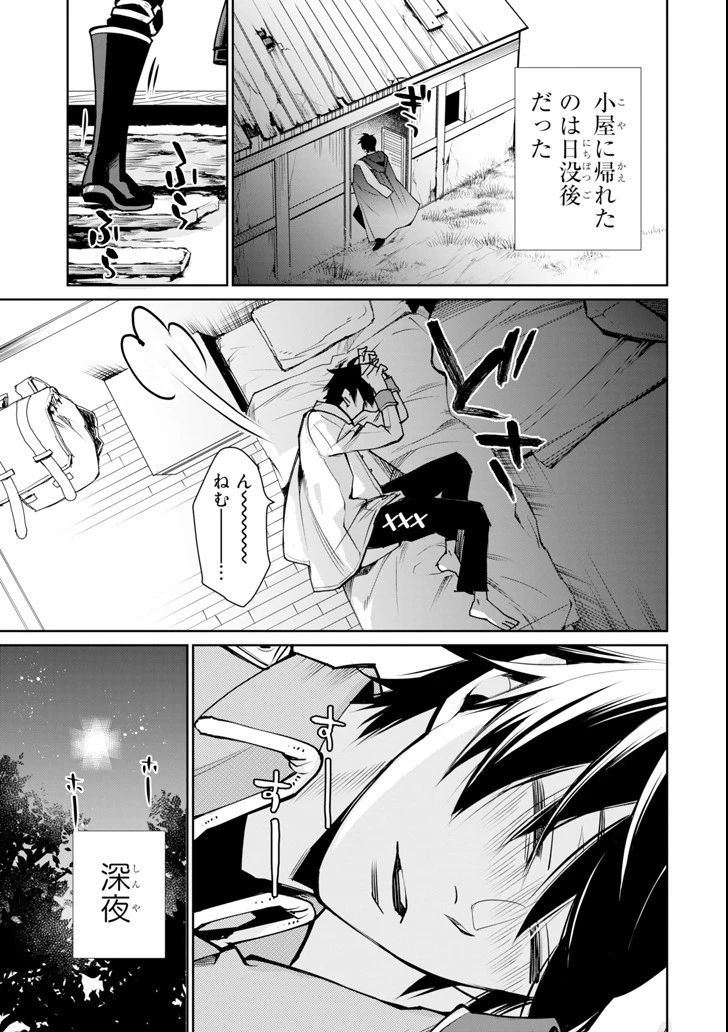 最強の魔導士。ひざに矢をうけてしまったので田舎の衛兵になる 第2話 - 47