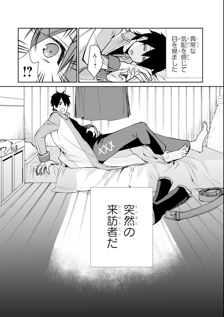 最強の魔導士。ひざに矢をうけてしまったので田舎の衛兵になる 第2話 - 48