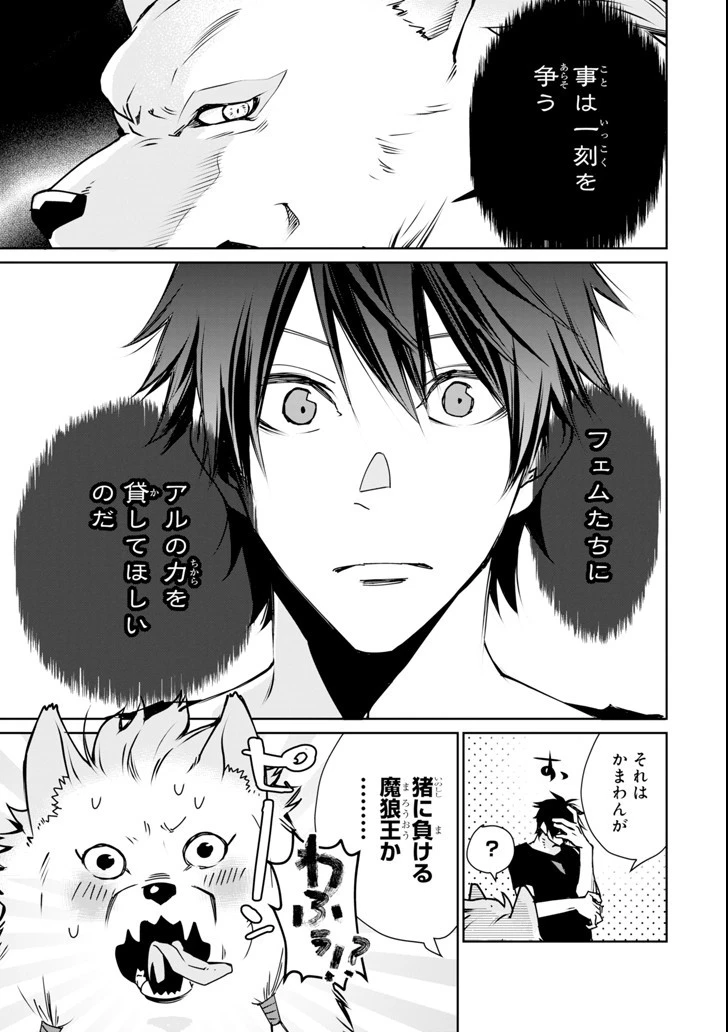 最強の魔導士。ひざに矢をうけてしまったので田舎の衛兵になる 第3話 - 9