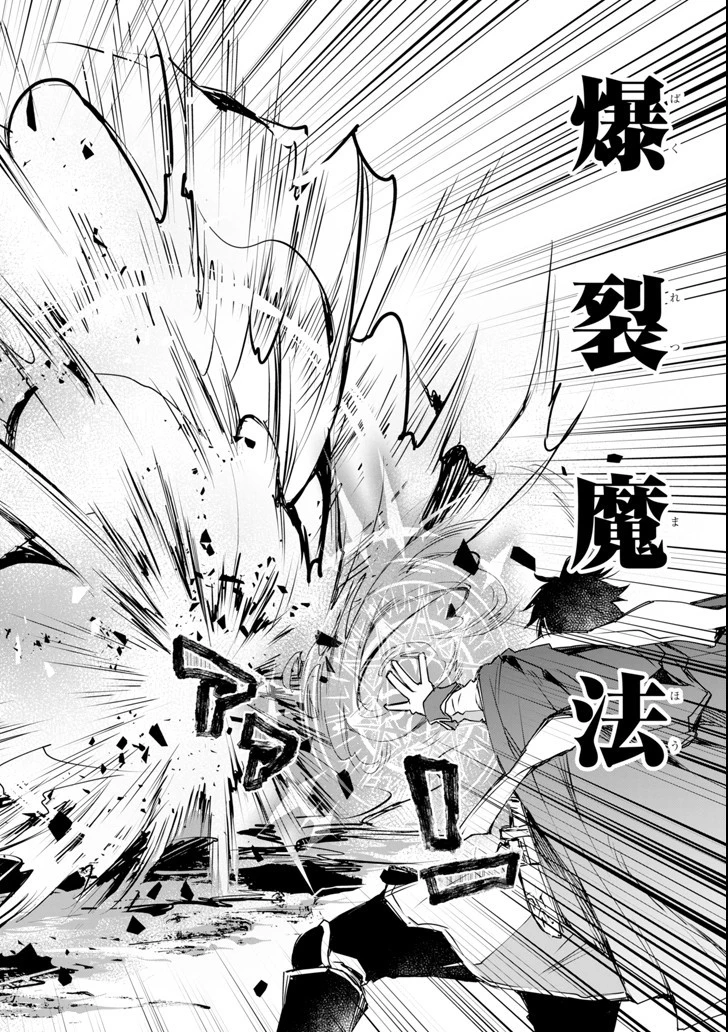 最強の魔導士。ひざに矢をうけてしまったので田舎の衛兵になる 第3話 - 28