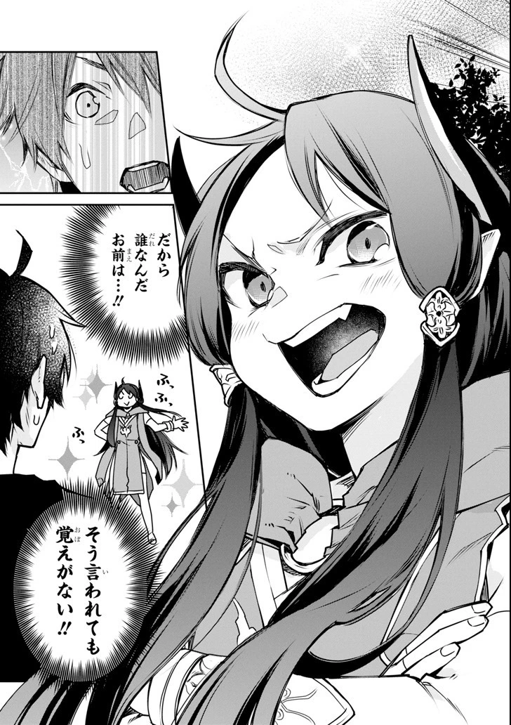 最強の魔導士。ひざに矢をうけてしまったので田舎の衛兵になる 第4話 - 7