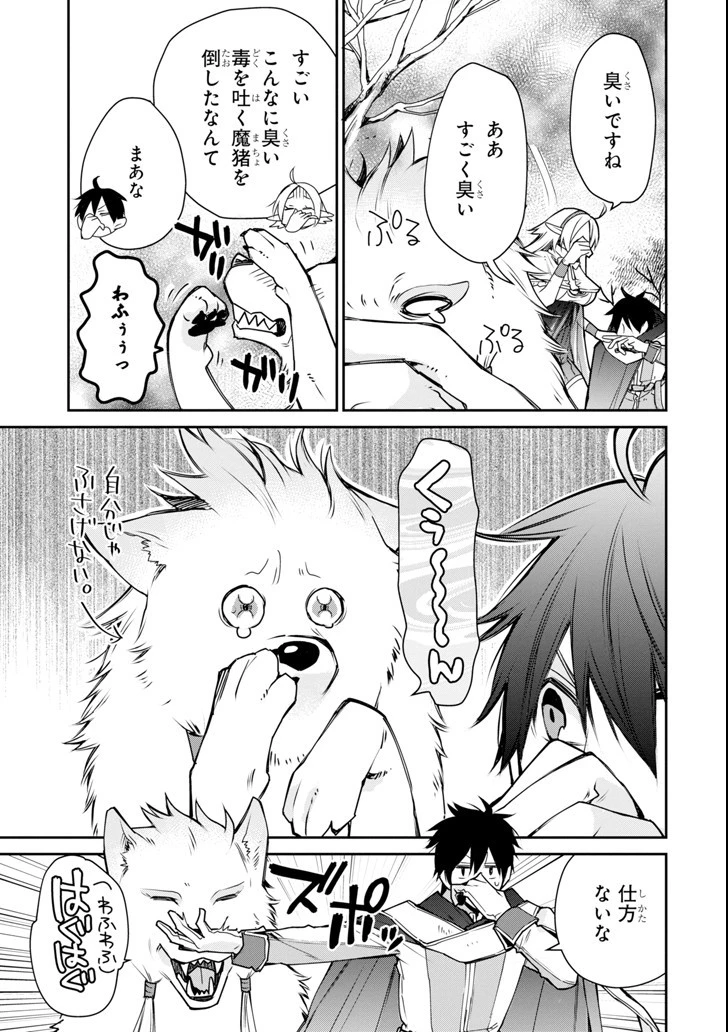 最強の魔導士。ひざに矢をうけてしまったので田舎の衛兵になる 第4話 - 33