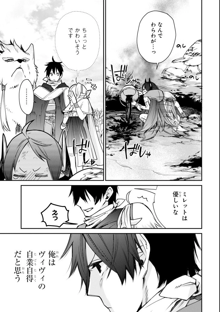 最強の魔導士。ひざに矢をうけてしまったので田舎の衛兵になる 第4話 - 37