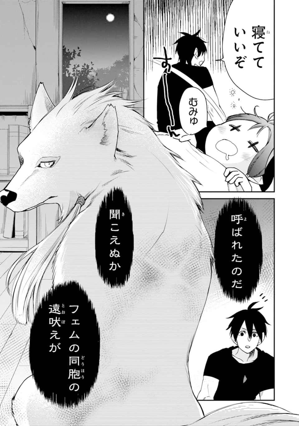 最強の魔導士。ひざに矢をうけてしまったので田舎の衛兵になる 第11話 - 9