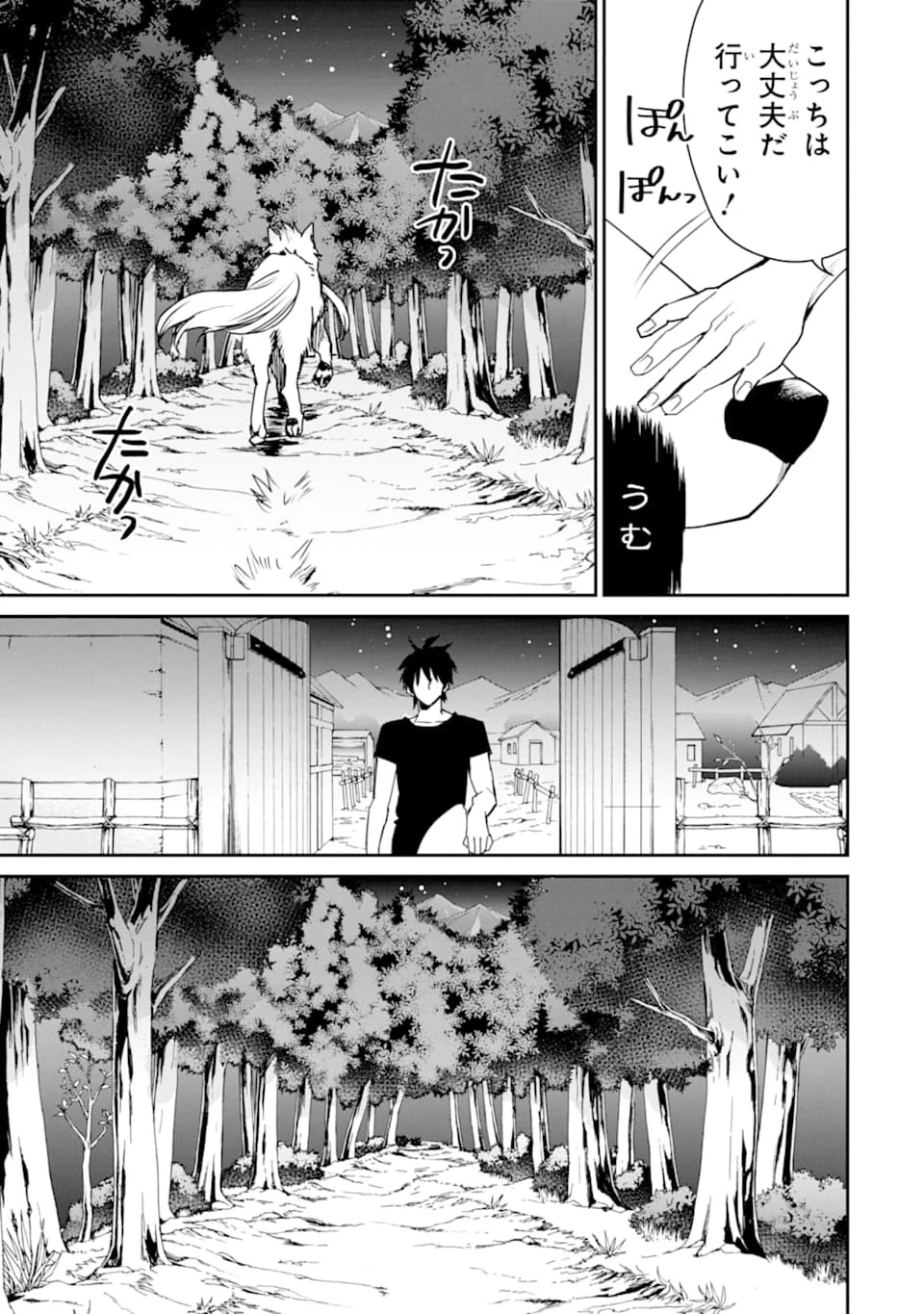 最強の魔導士。ひざに矢をうけてしまったので田舎の衛兵になる 第11話 - 13