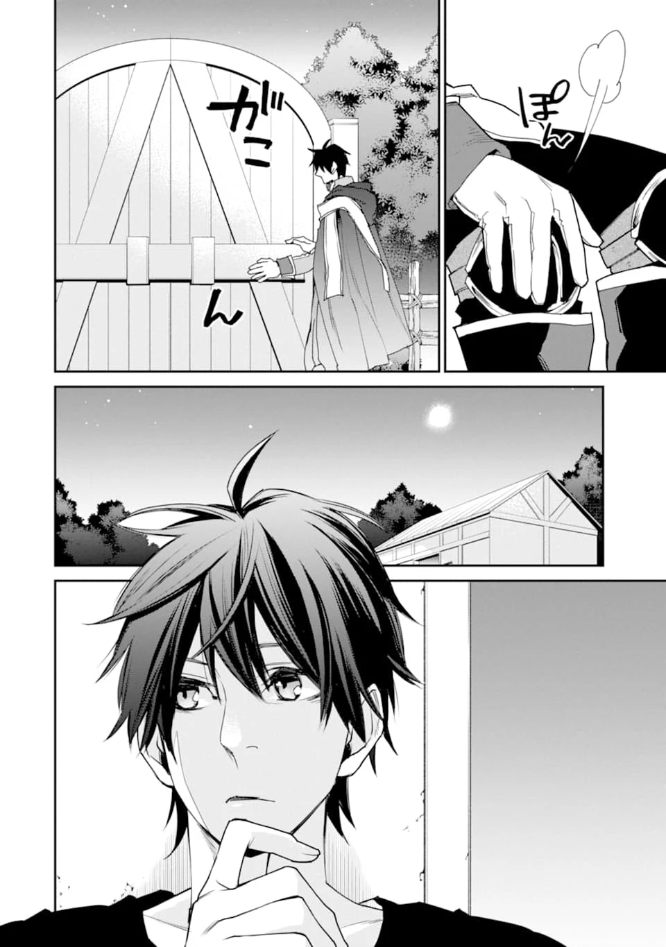 最強の魔導士。ひざに矢をうけてしまったので田舎の衛兵になる 第11話 - 24