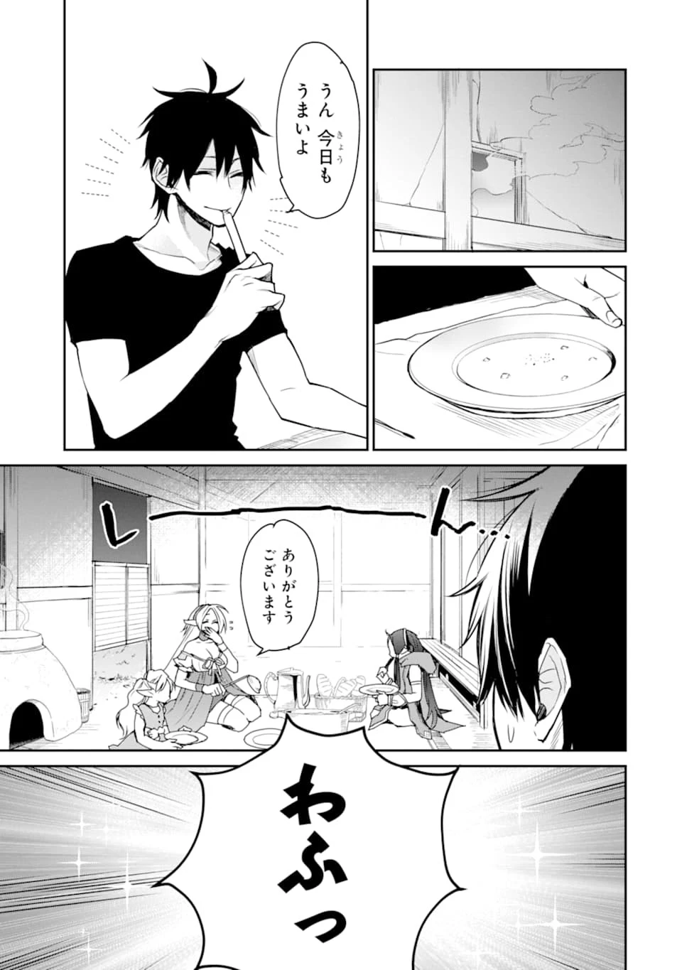 最強の魔導士。ひざに矢をうけてしまったので田舎の衛兵になる 第11話 - 27