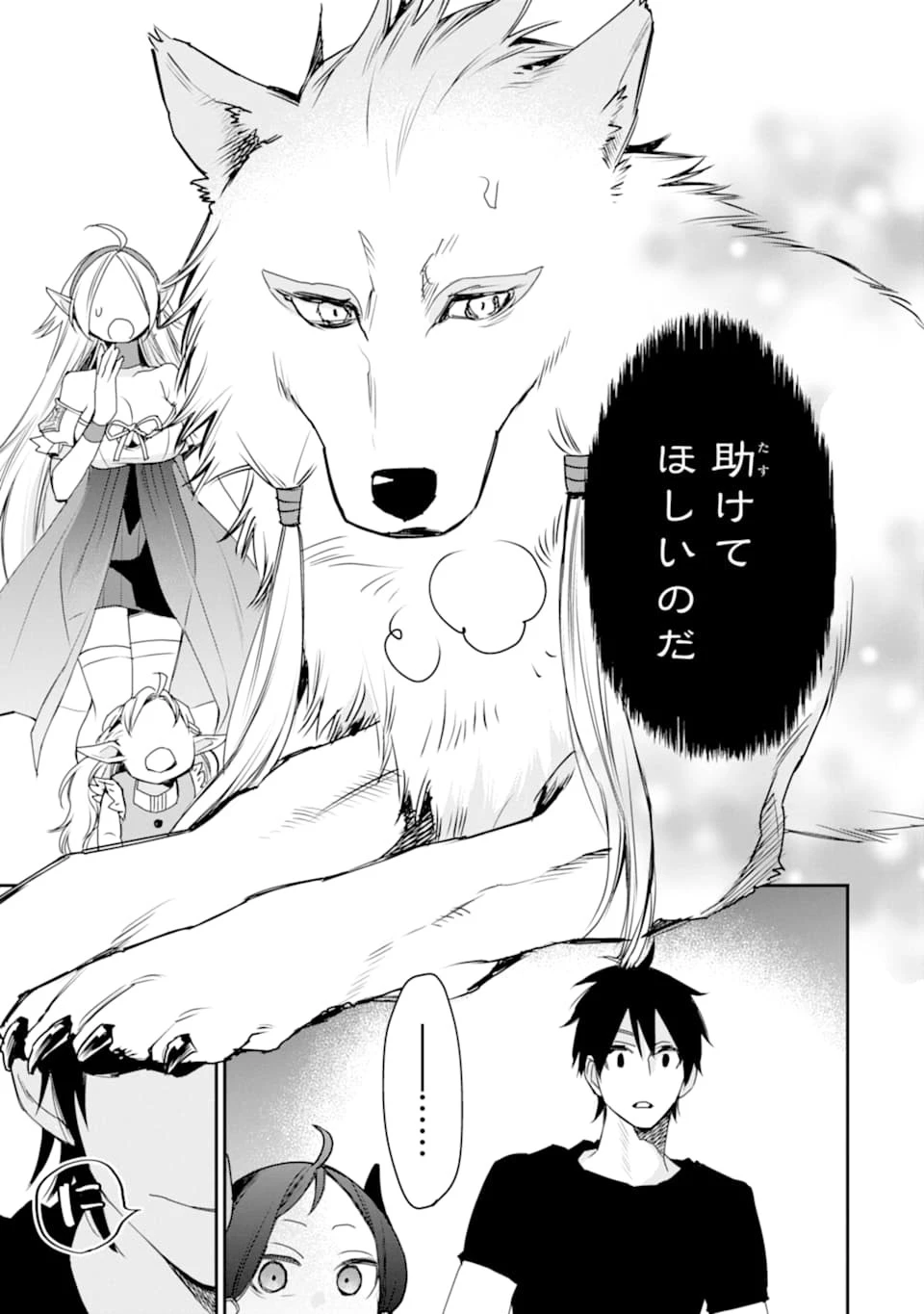 最強の魔導士。ひざに矢をうけてしまったので田舎の衛兵になる 第11話 - 29