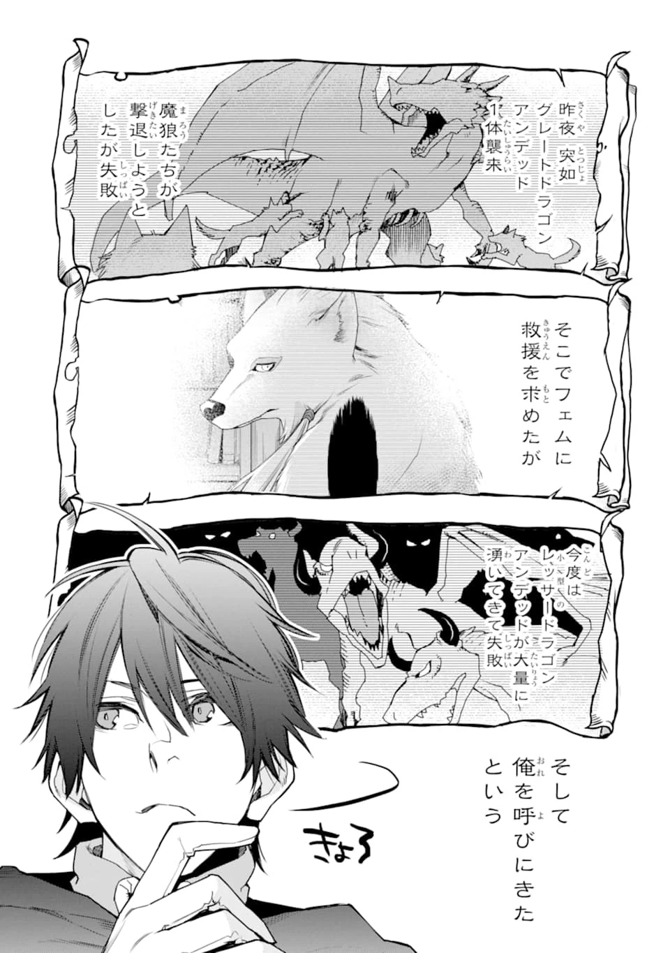 最強の魔導士。ひざに矢をうけてしまったので田舎の衛兵になる 第12話 - 9