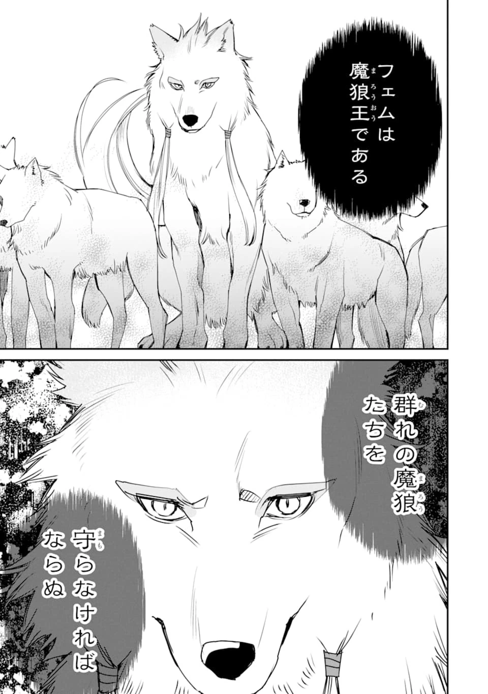 最強の魔導士。ひざに矢をうけてしまったので田舎の衛兵になる 第12話 - 11