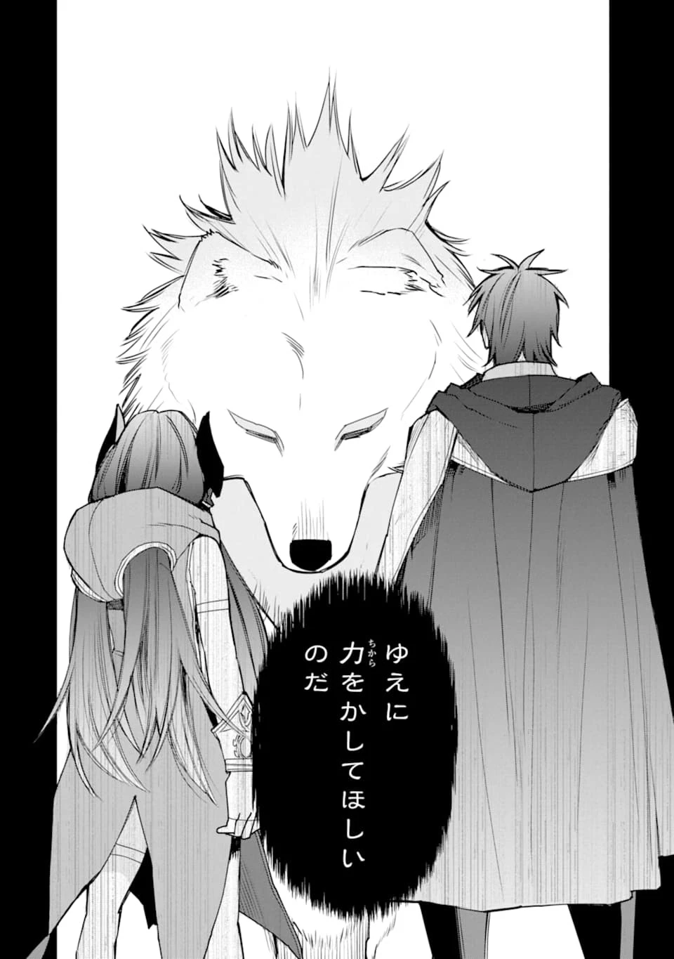 最強の魔導士。ひざに矢をうけてしまったので田舎の衛兵になる 第12話 - 12