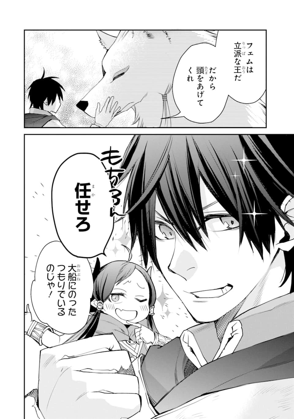 最強の魔導士。ひざに矢をうけてしまったので田舎の衛兵になる 第12話 - 14