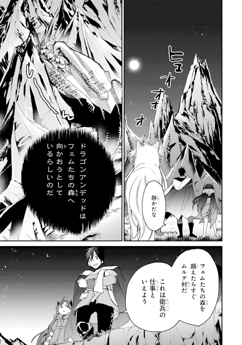 最強の魔導士。ひざに矢をうけてしまったので田舎の衛兵になる 第12話 - 15