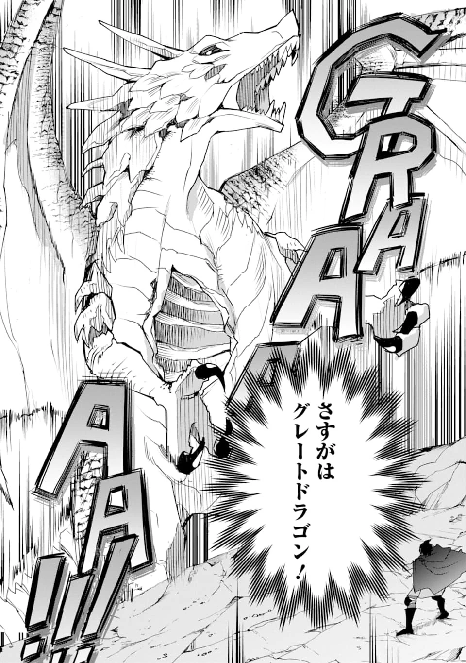 最強の魔導士。ひざに矢をうけてしまったので田舎の衛兵になる 第12話 - 23