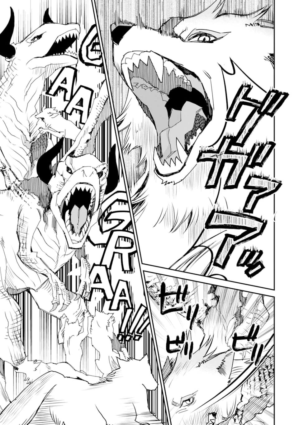 最強の魔導士。ひざに矢をうけてしまったので田舎の衛兵になる 第12話 - 27