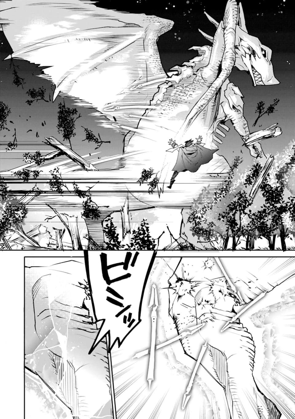 最強の魔導士。ひざに矢をうけてしまったので田舎の衛兵になる 第12話 - 30