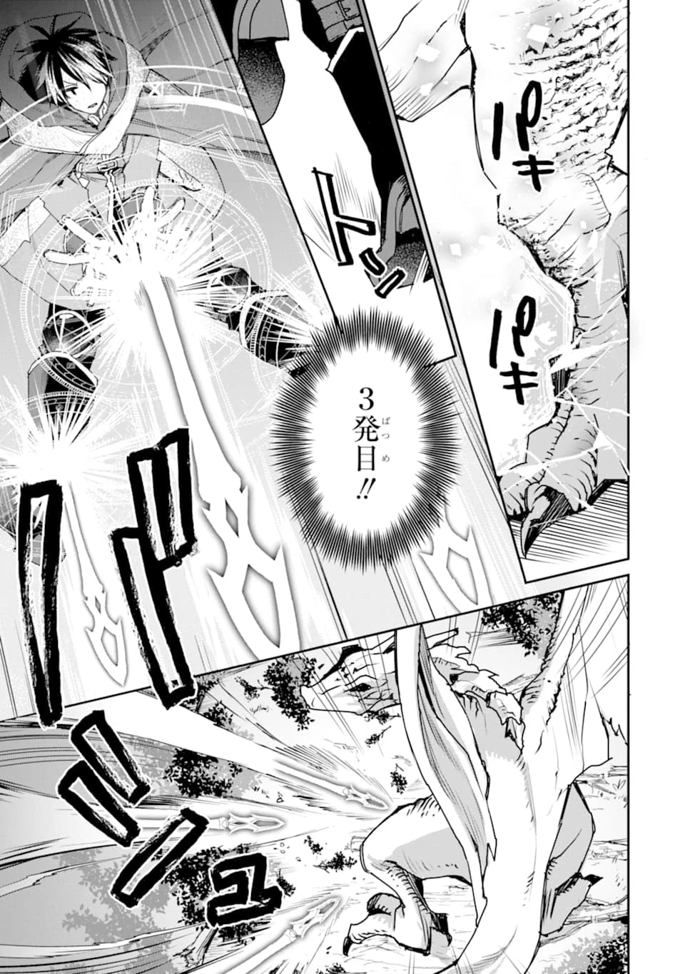 最強の魔導士。ひざに矢をうけてしまったので田舎の衛兵になる 第12話 - 31