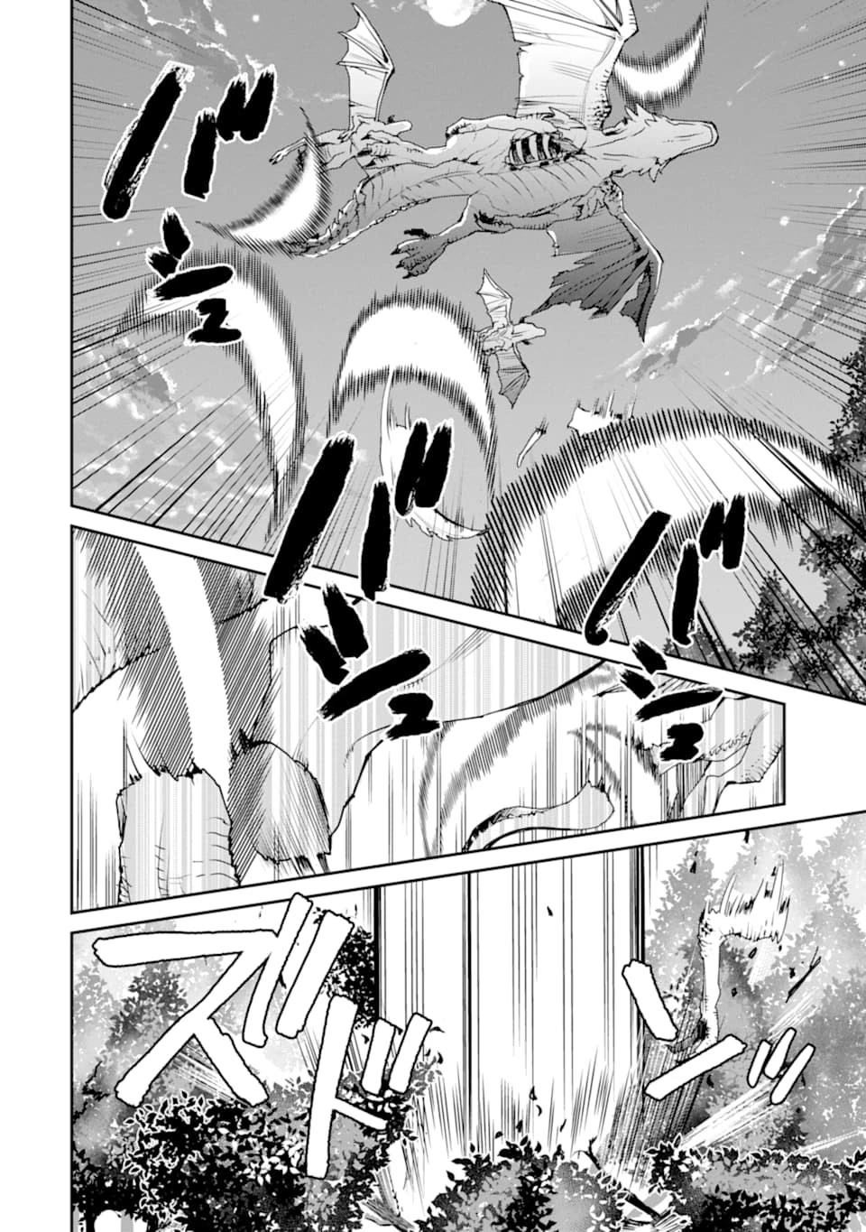 最強の魔導士。ひざに矢をうけてしまったので田舎の衛兵になる 第12話 - 36