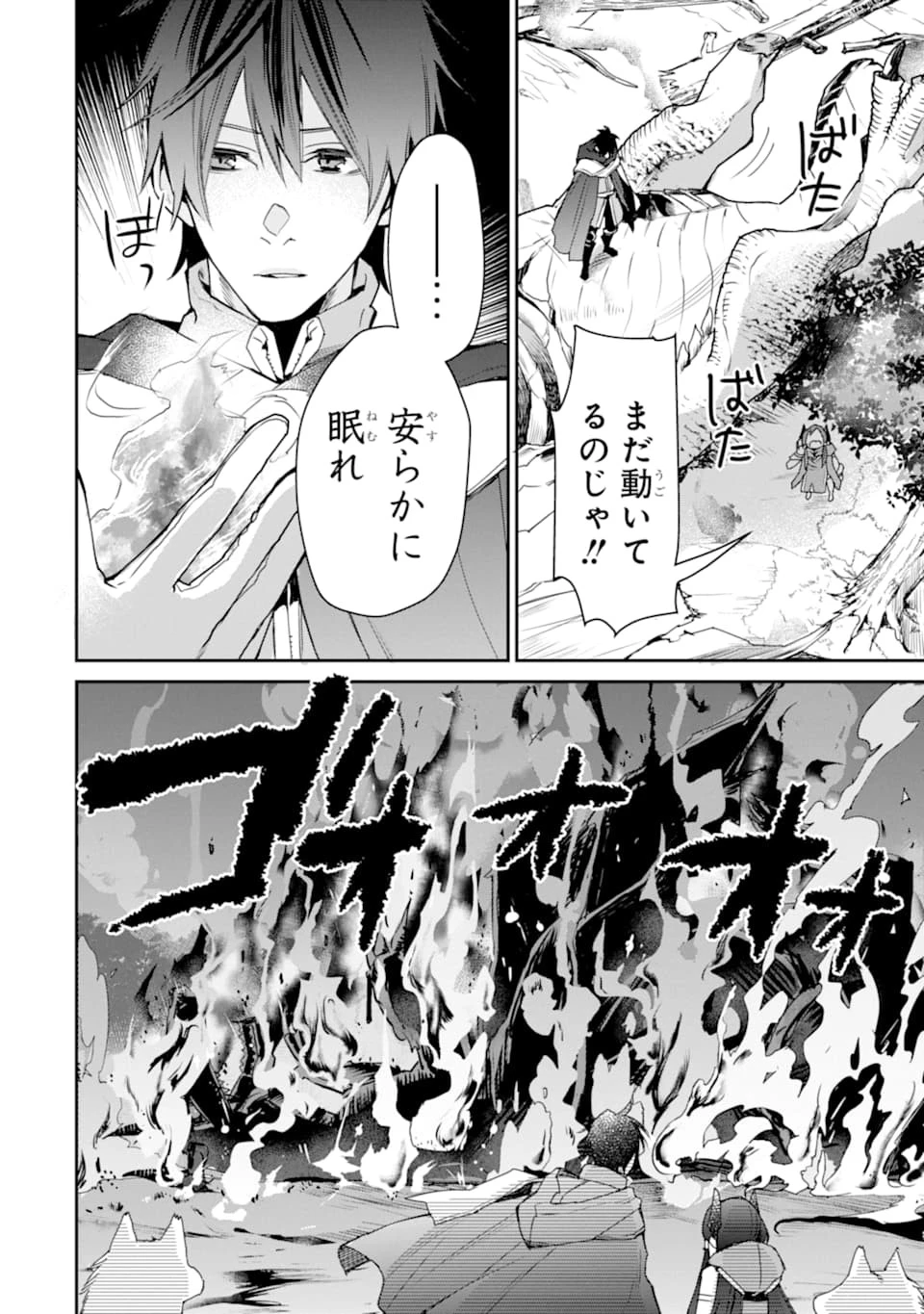 最強の魔導士。ひざに矢をうけてしまったので田舎の衛兵になる 第12話 - 38