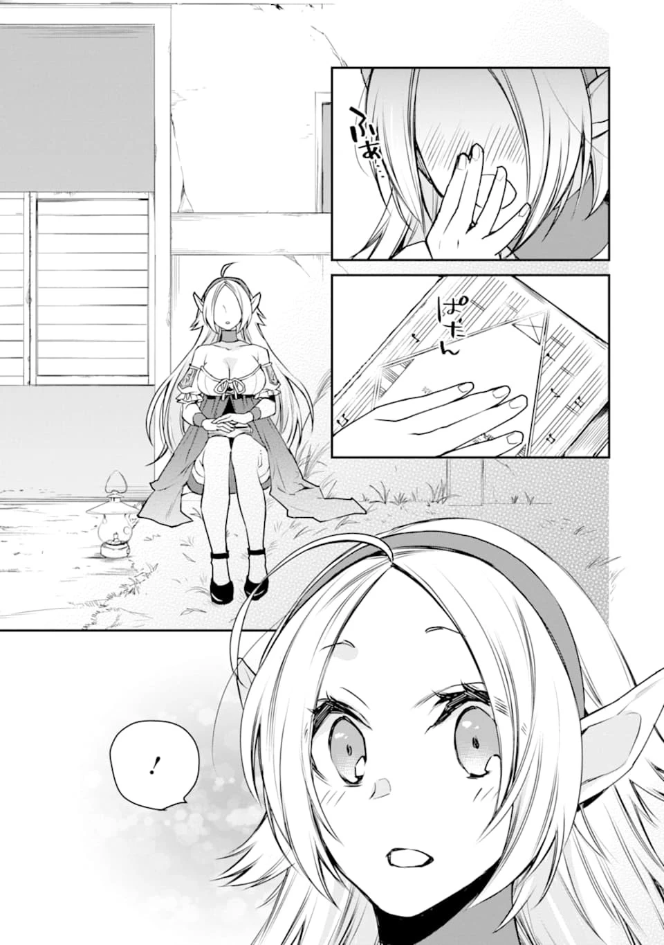 最強の魔導士。ひざに矢をうけてしまったので田舎の衛兵になる 第13話 - 7