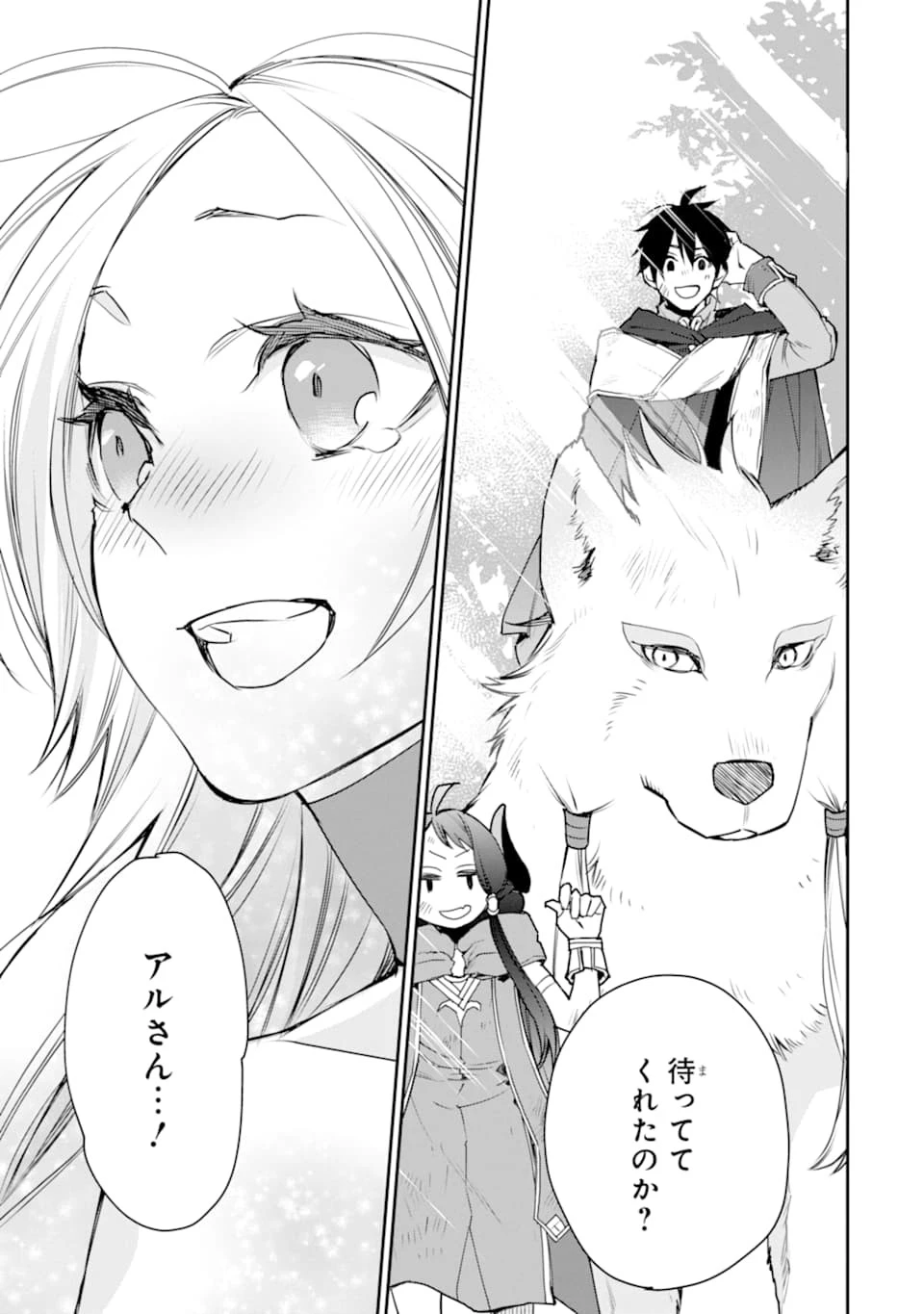 最強の魔導士。ひざに矢をうけてしまったので田舎の衛兵になる 第13話 - 9