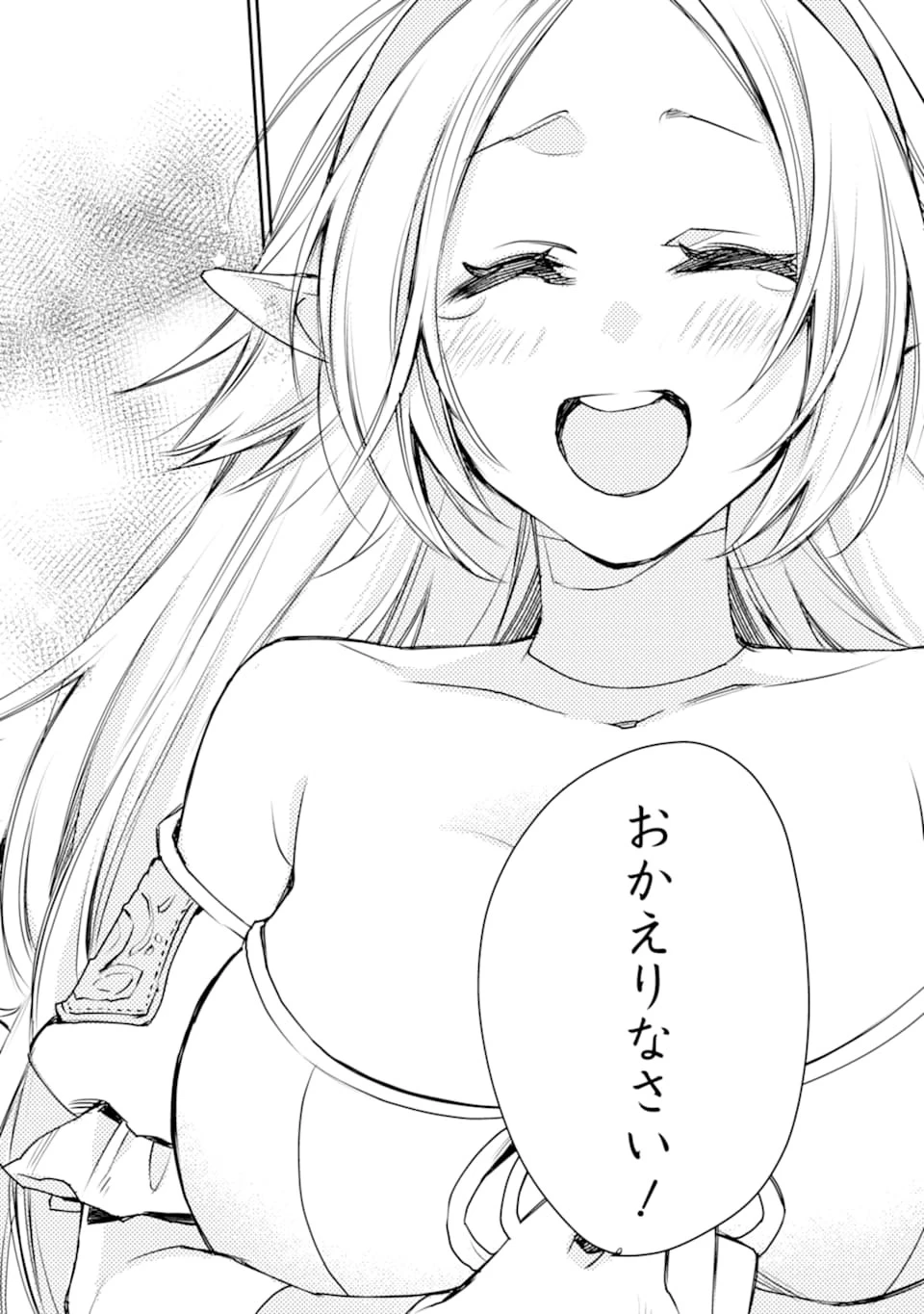 最強の魔導士。ひざに矢をうけてしまったので田舎の衛兵になる 第13話 - 10