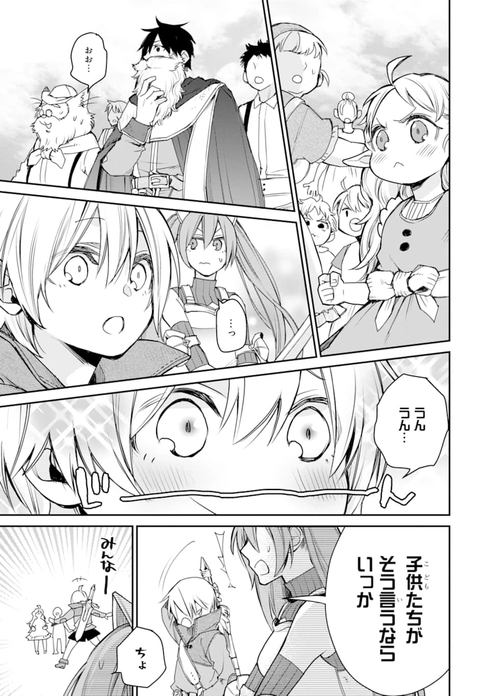 最強の魔導士。ひざに矢をうけてしまったので田舎の衛兵になる 第14話 - 27