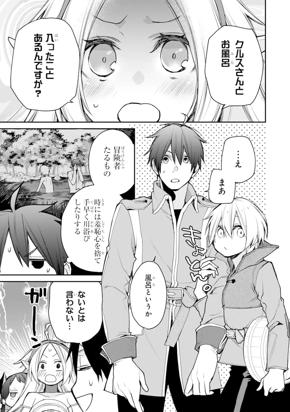 最強の魔導士。ひざに矢をうけてしまったので田舎の衛兵になる 第15話 - 21