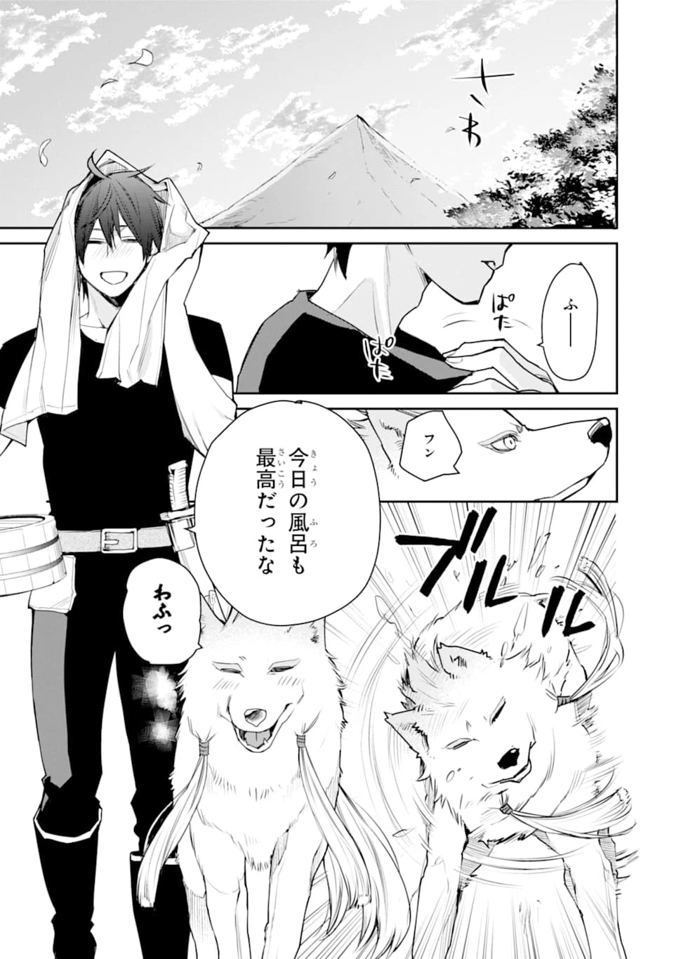 最強の魔導士。ひざに矢をうけてしまったので田舎の衛兵になる 第15話 - 23