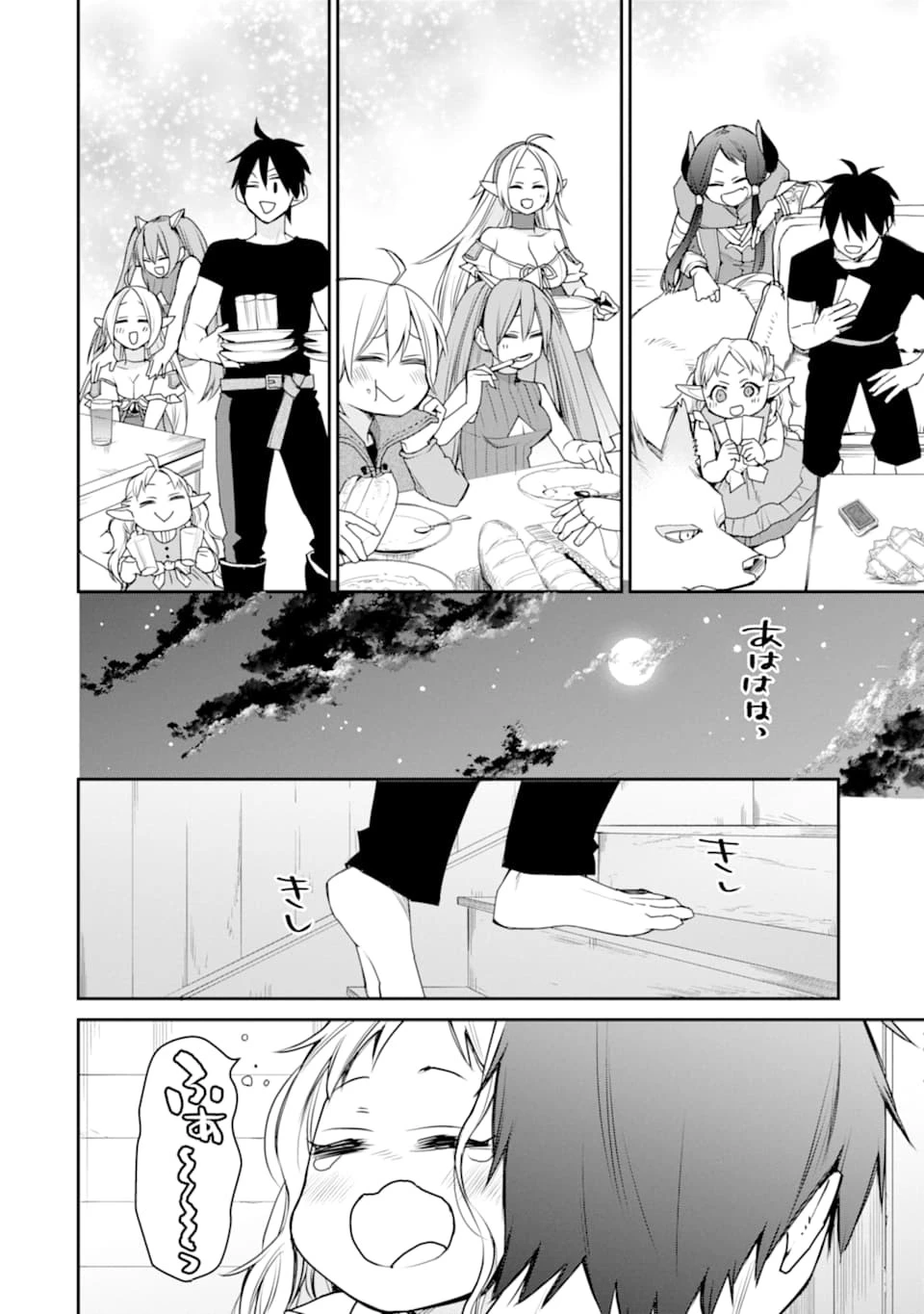 最強の魔導士。ひざに矢をうけてしまったので田舎の衛兵になる 第15話 - 26