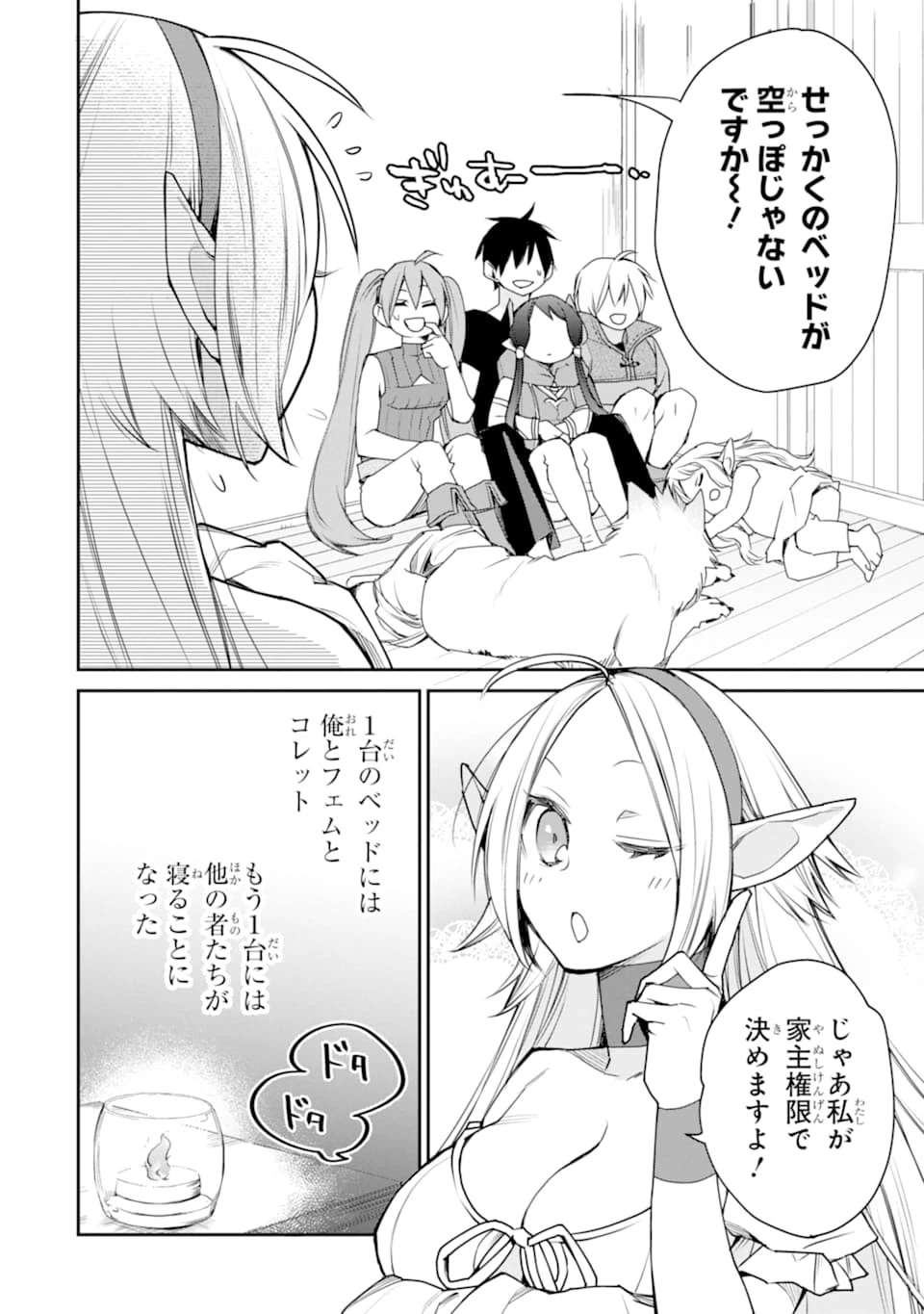 最強の魔導士。ひざに矢をうけてしまったので田舎の衛兵になる 第15話 - 30