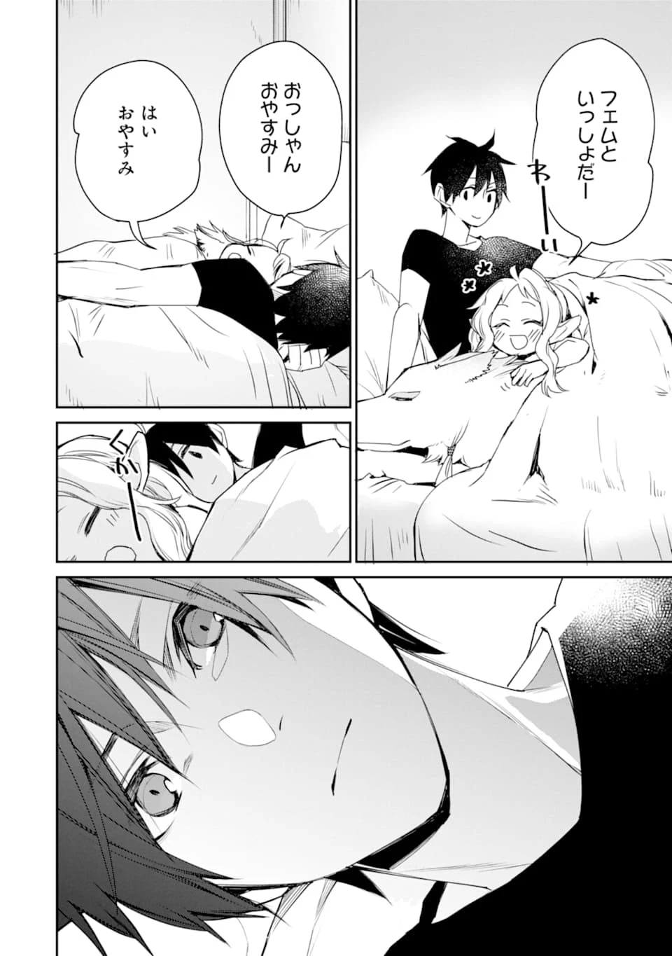 最強の魔導士。ひざに矢をうけてしまったので田舎の衛兵になる 第15話 - 32