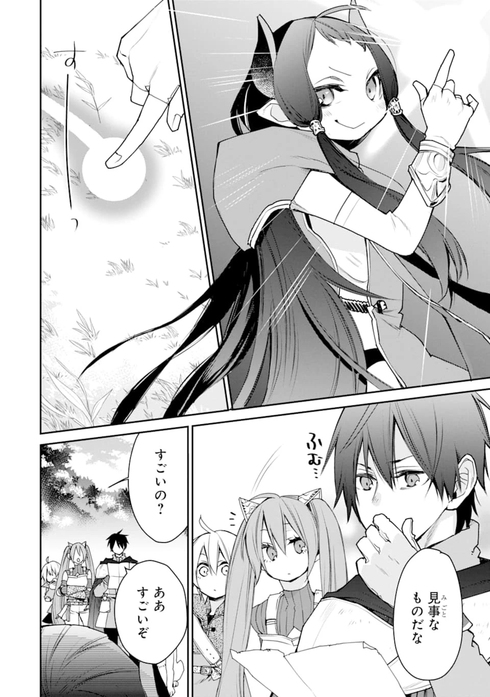 最強の魔導士。ひざに矢をうけてしまったので田舎の衛兵になる 第16話 - 10