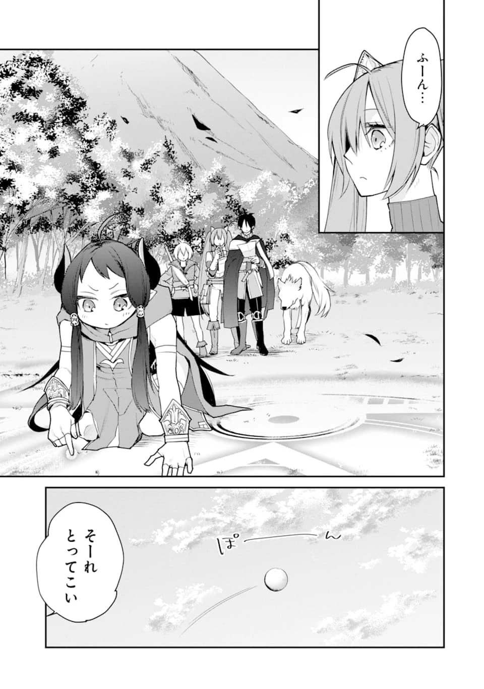 最強の魔導士。ひざに矢をうけてしまったので田舎の衛兵になる 第16話 - 11