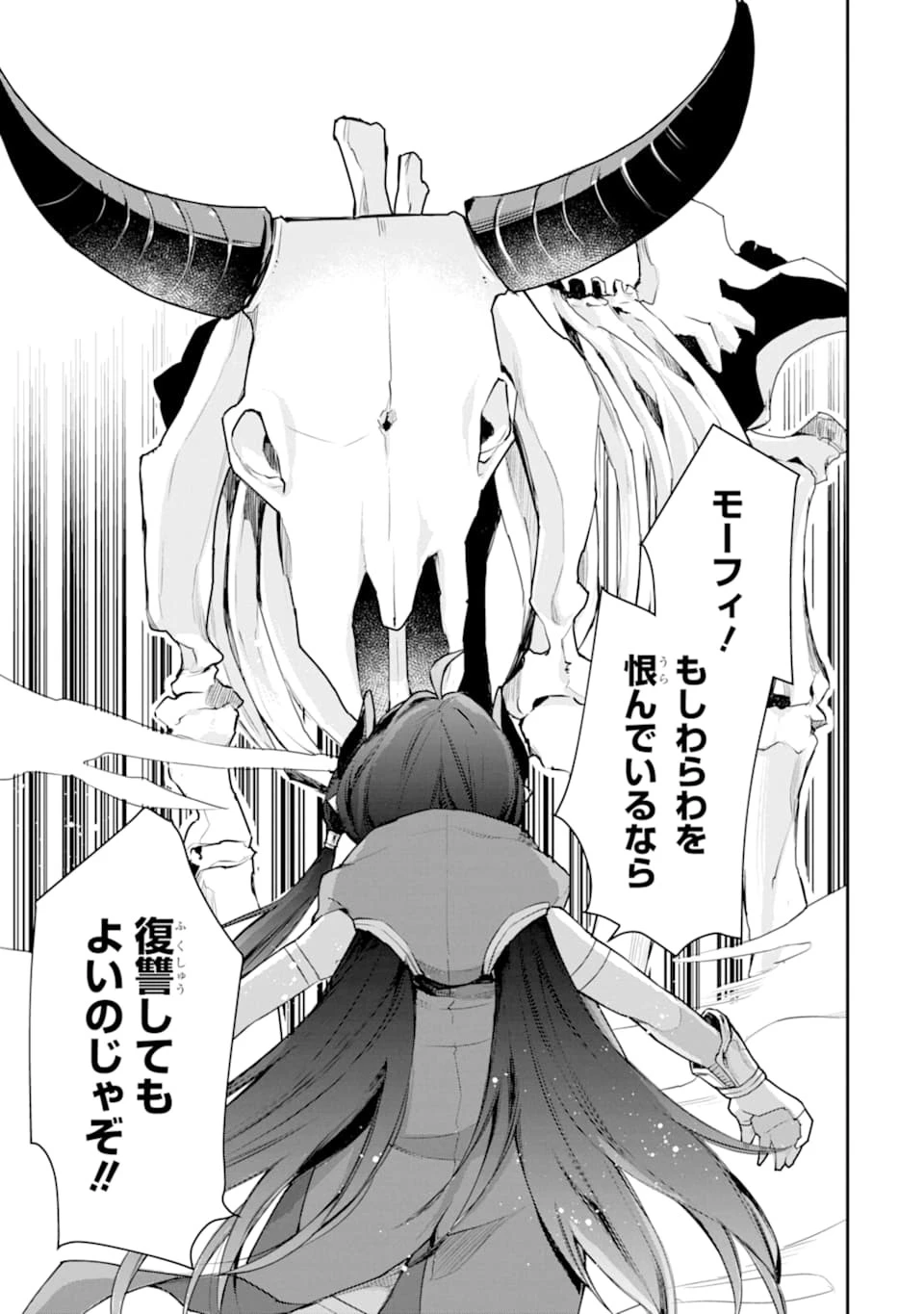 最強の魔導士。ひざに矢をうけてしまったので田舎の衛兵になる 第16話 - 19