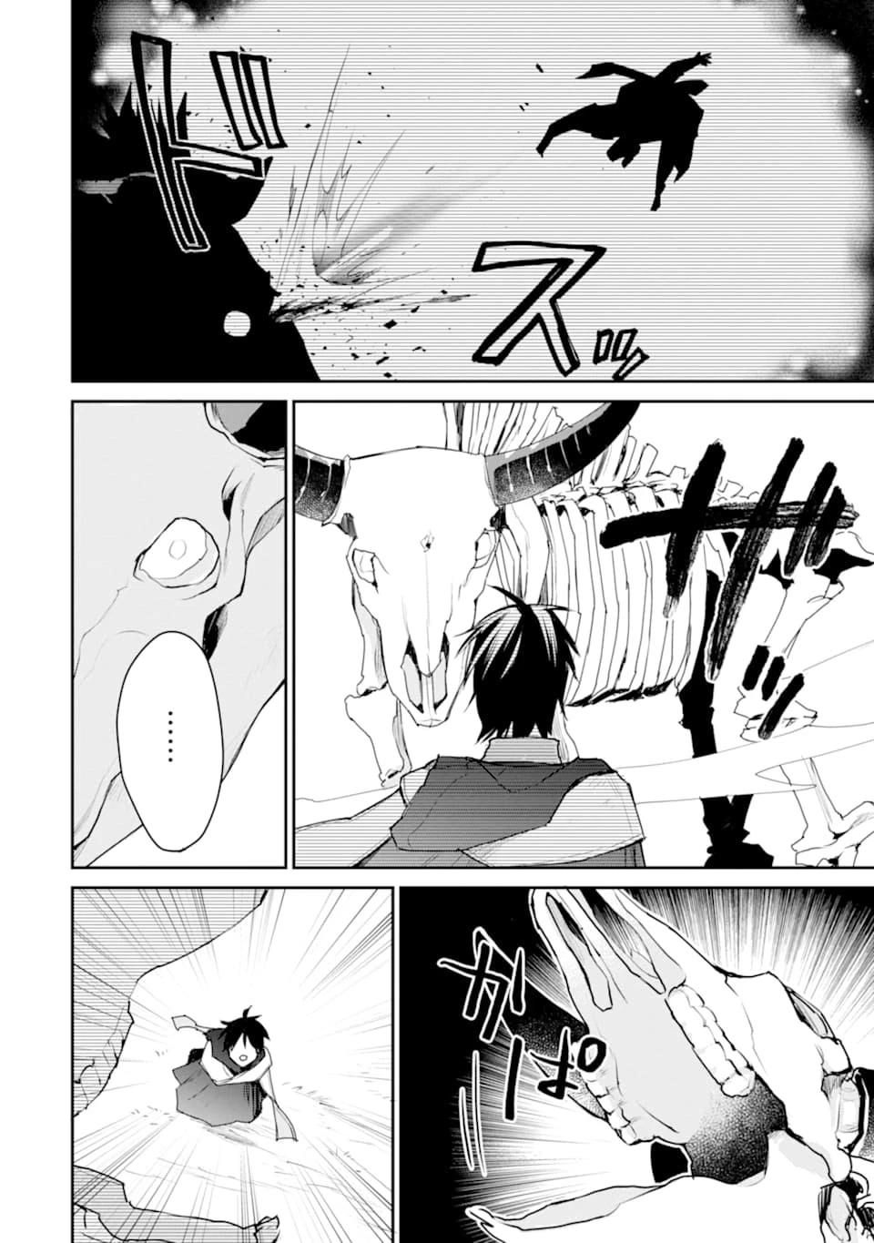 最強の魔導士。ひざに矢をうけてしまったので田舎の衛兵になる 第16話 - 22