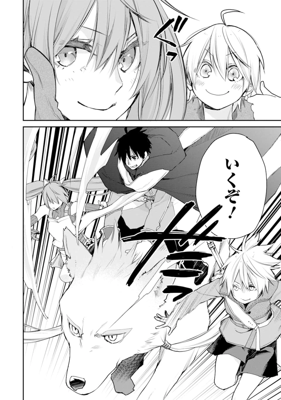 最強の魔導士。ひざに矢をうけてしまったので田舎の衛兵になる 第16話 - 32