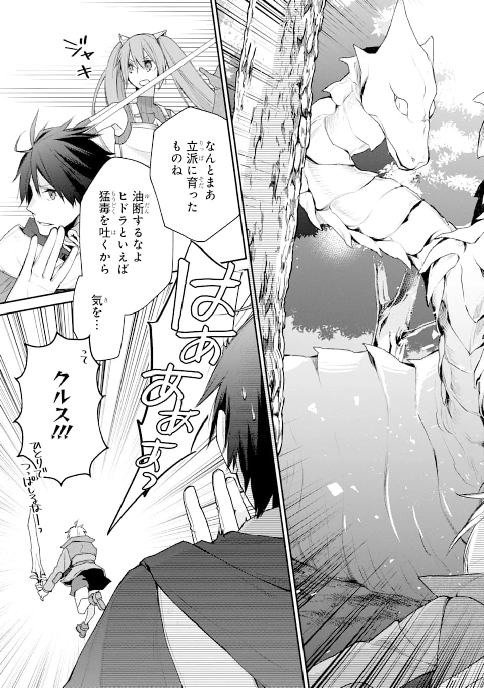 最強の魔導士。ひざに矢をうけてしまったので田舎の衛兵になる 第17話 - 5