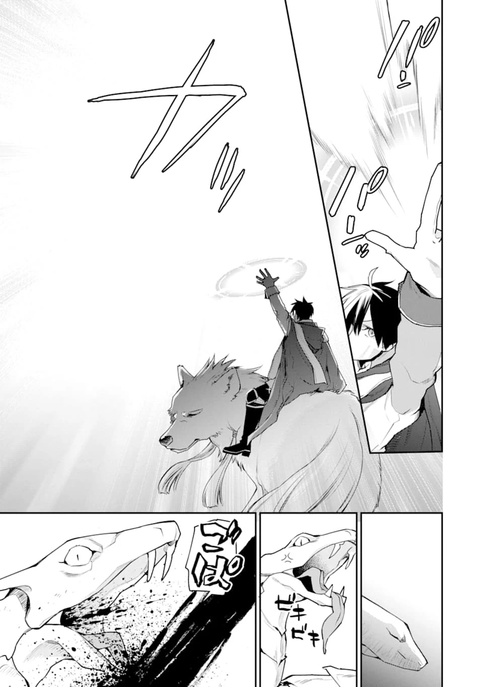 最強の魔導士。ひざに矢をうけてしまったので田舎の衛兵になる 第17話 - 7